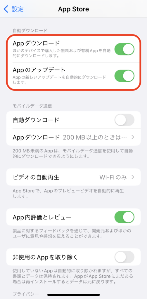 アプリの自動ダウンロードがONの状態の画面