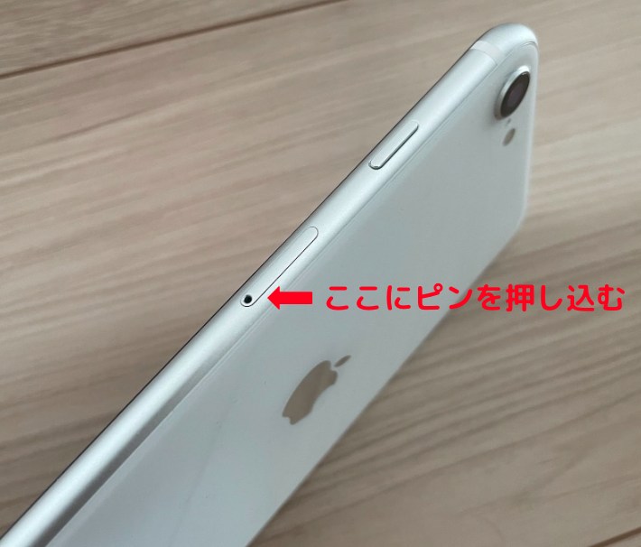 iPhone側面のSIMカード挿入部分