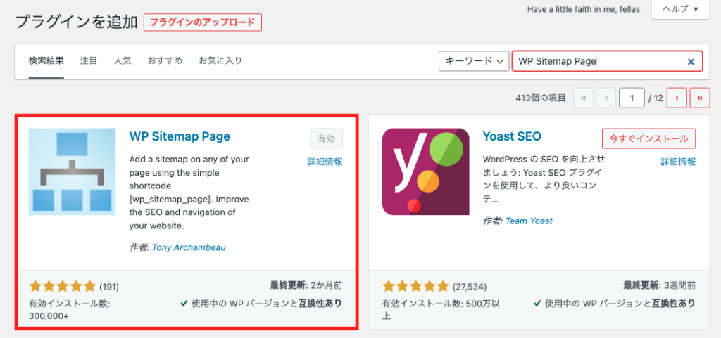 P Sitemap Pageをインストールする