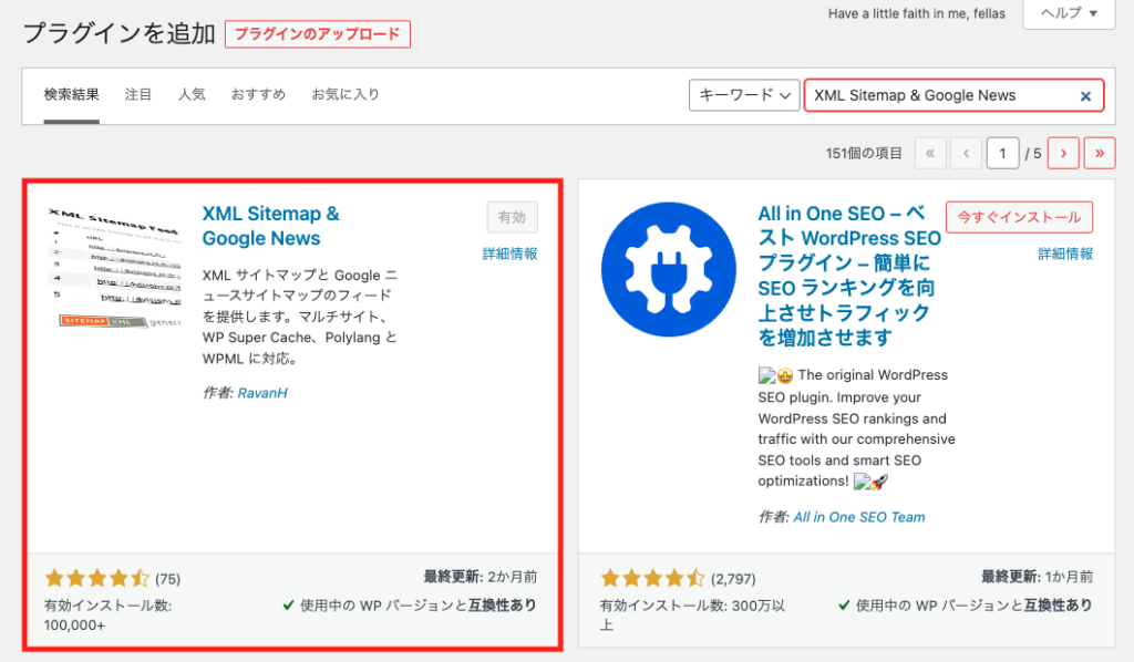 XML Sitemap & Google Newsをインストールする