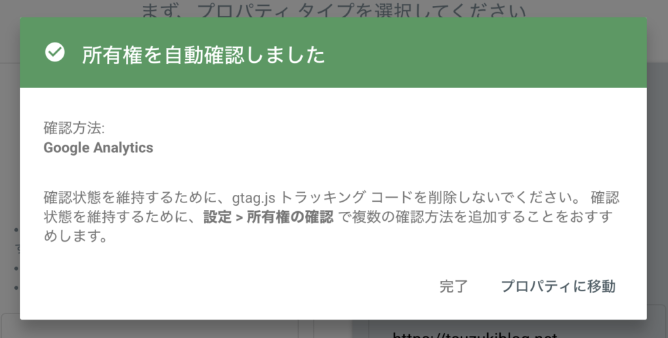 所有権が自動確認される