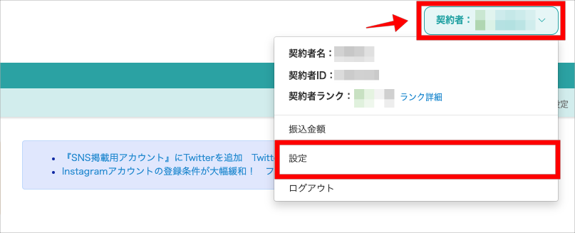 報酬の受取り①