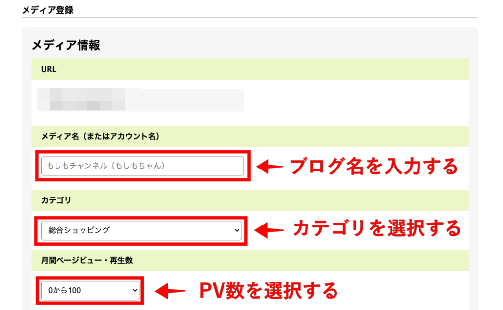 メディア登録④