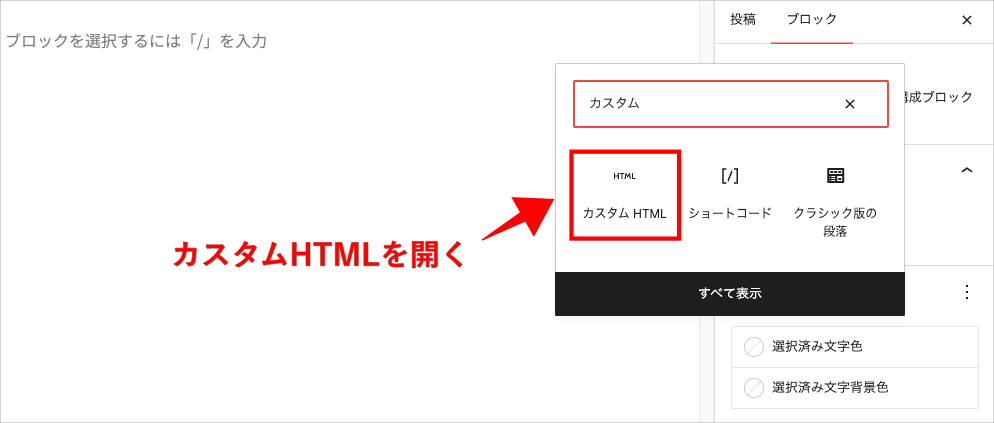 アフィリエイト広告の掲載④