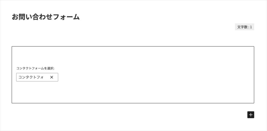 固定ページの作成④